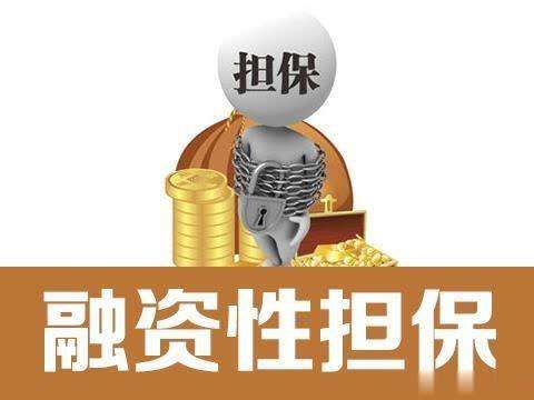 %e8%a5%bf%e5%ae%89%e5%b8%82%e6%9f%90%e6%8b%85%e4%bf%9d%e6%9c%89%e9%99%90%e5%85%ac%e5%8f%b8%e6%b5%81%e7%a8%8b%e4%bd%93%e7%b3%bb%e8%ae%be%e8%ae%a1%e9%a1%b9%e7%9b%ae-2